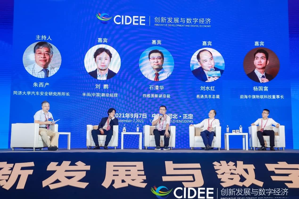 mile米乐m6集团石清华：商业化契机显现，高精地图助力智慧出行