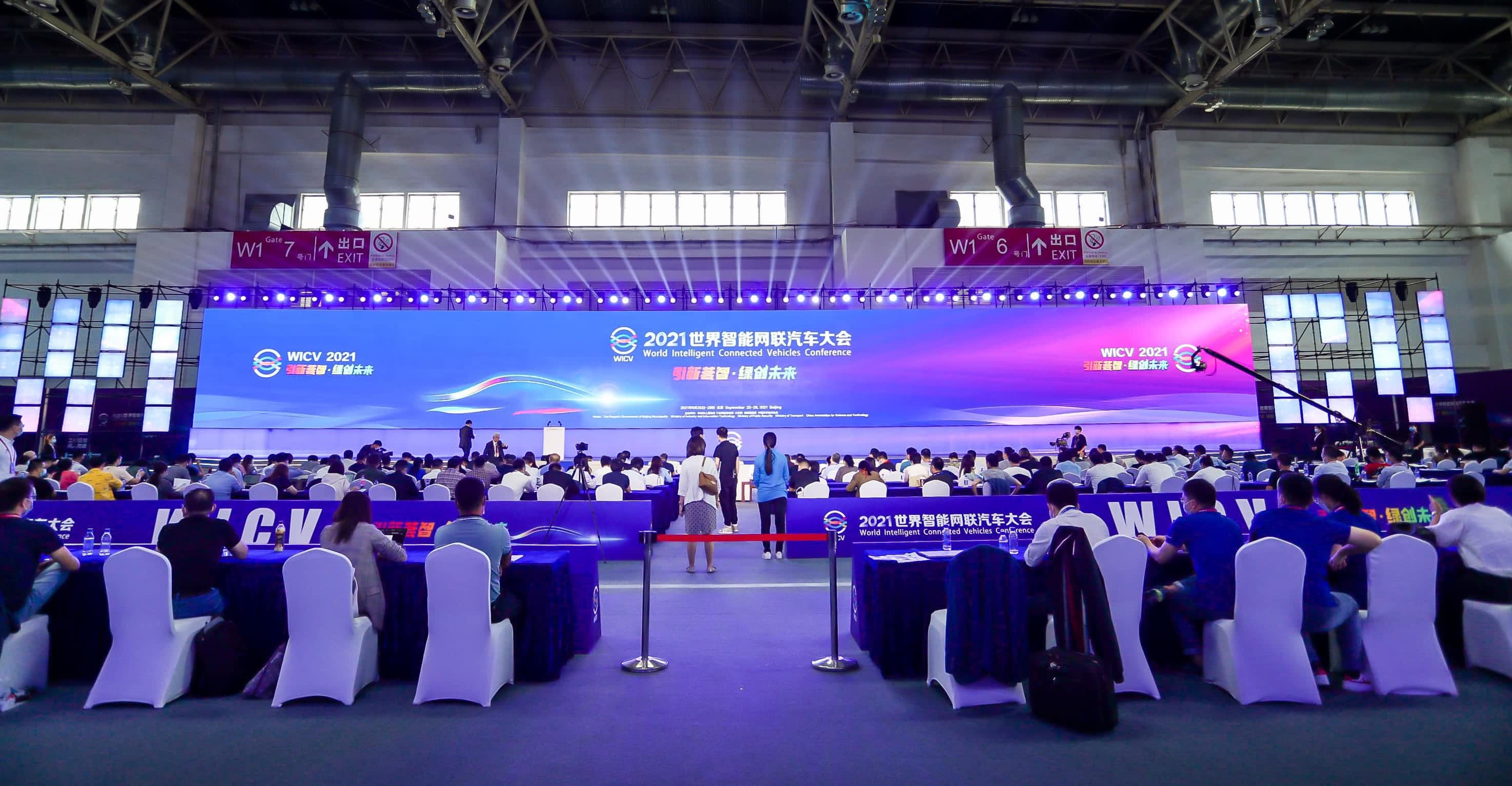 聚焦世界智能网联汽车大会 mile米乐m6集团程鹏谈自动驾驶技术开展之路