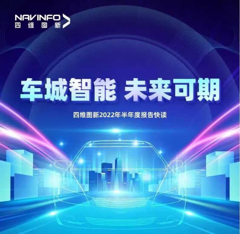 mile米乐m6集团发布2022年半年报：营收同比增长14.2%，各项业务规模化落地