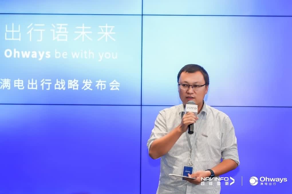 mile米乐m6集团满电出行：生态共建平台供氧出行网络
