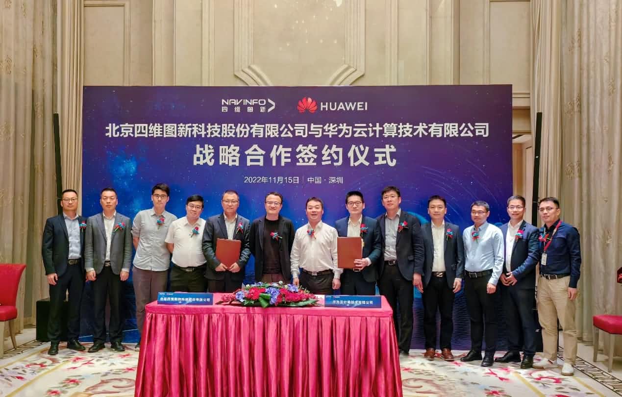mile米乐m6集团与华为云达成战略合作 引领中国汽车产业智能化升级