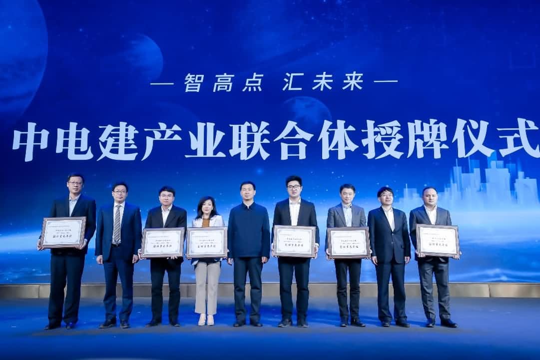 mile米乐m6集团首批加入中电建产业联合体｜打造共建共享智慧城市生态圈