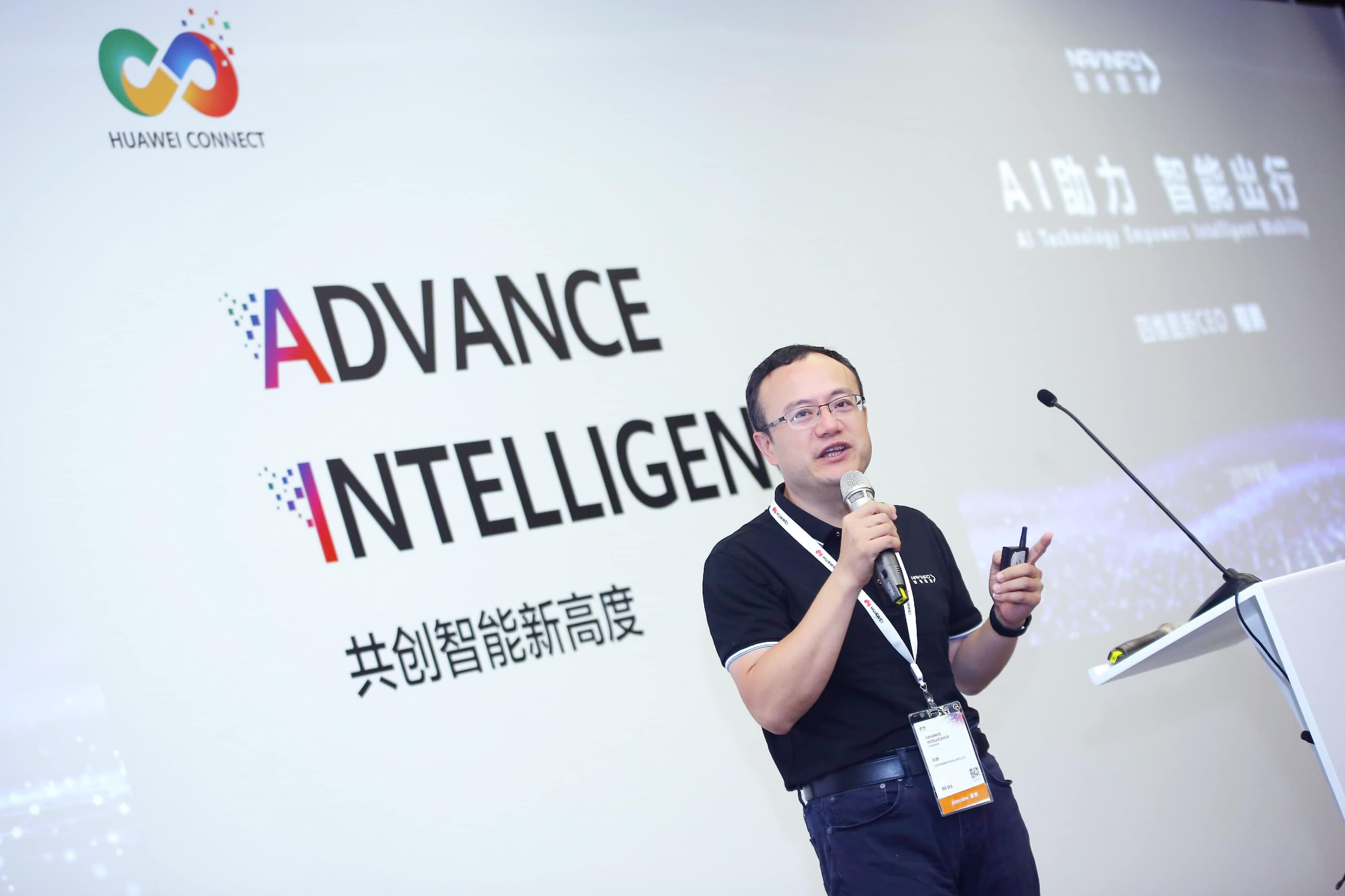 mile米乐m6集团在华为全联接大会阐释AI助力智能出行未来