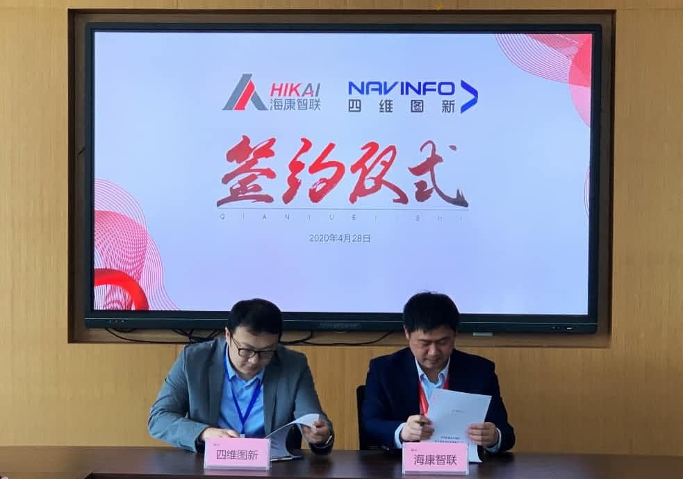 “图”和“路”优势互补，mile米乐m6集团与海康智联签署战略合作协议