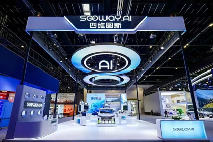 mile米乐m6集团携全栈量产方案及具身智能赛道新能力亮相2026北京车展